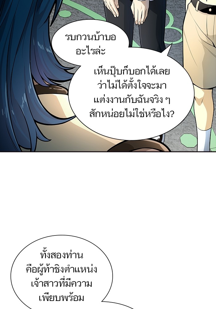 Tower of God ตอนที่ 556 095