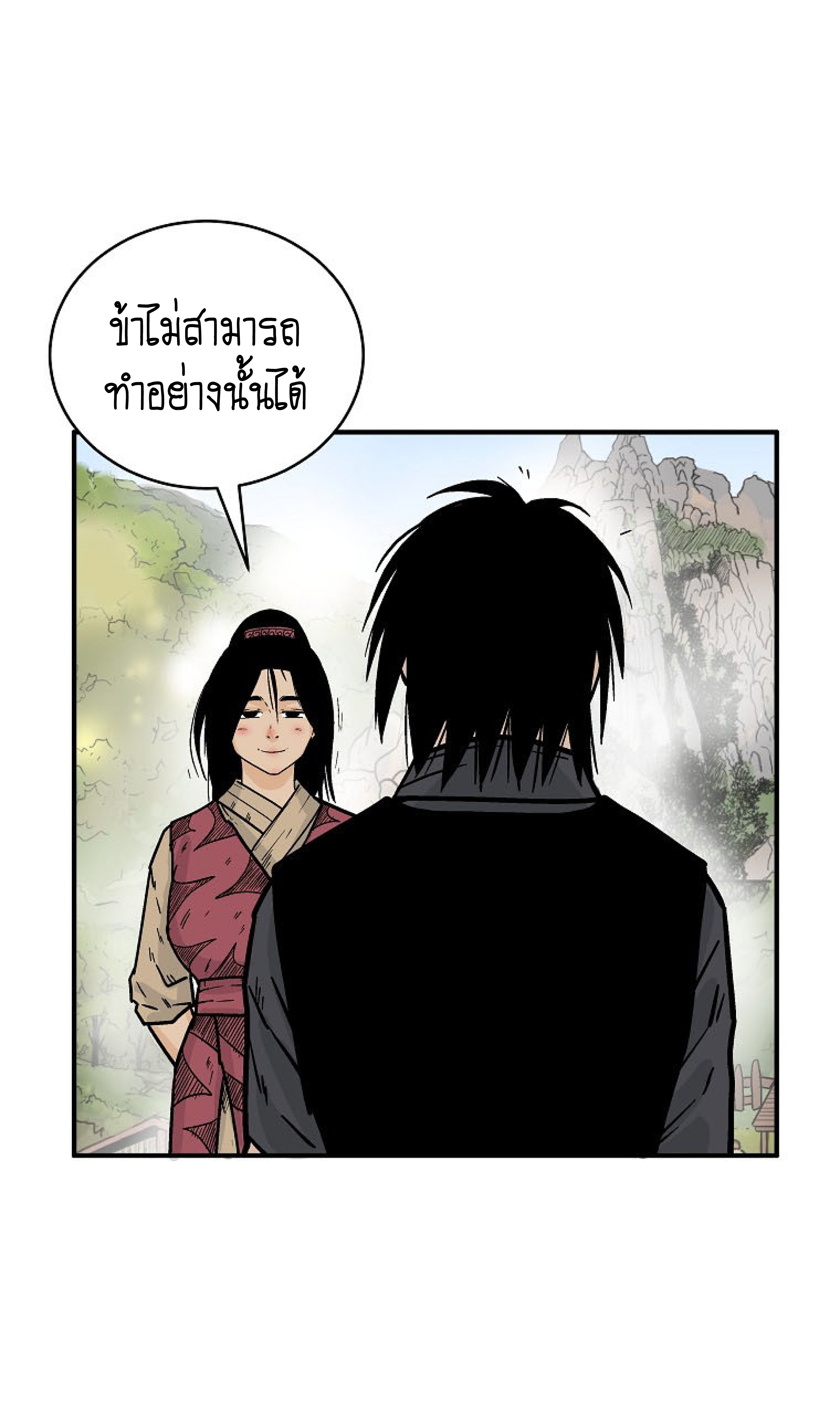 Fist Demon Of Mount Hua ตอนที่ 140 (37)