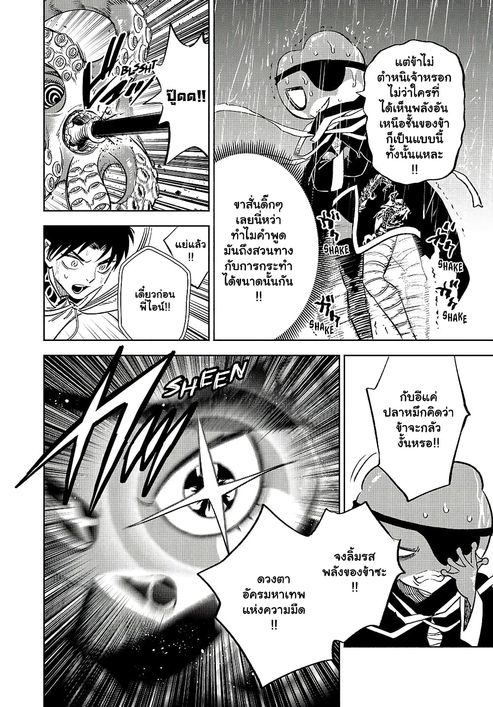 Fuguushoku ตอนที่ 55.2 (3)