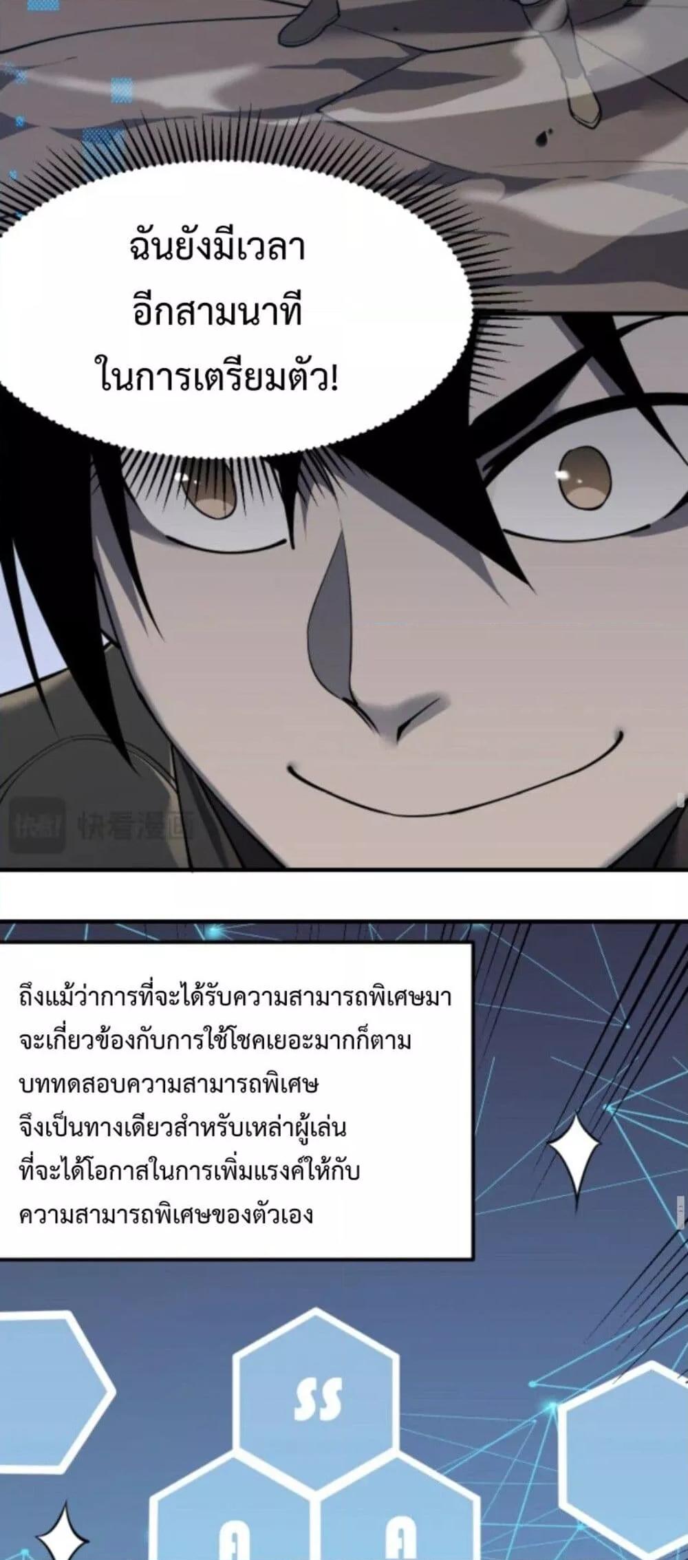 I am the Server’s Adversary ตอนที่ 10 (19)