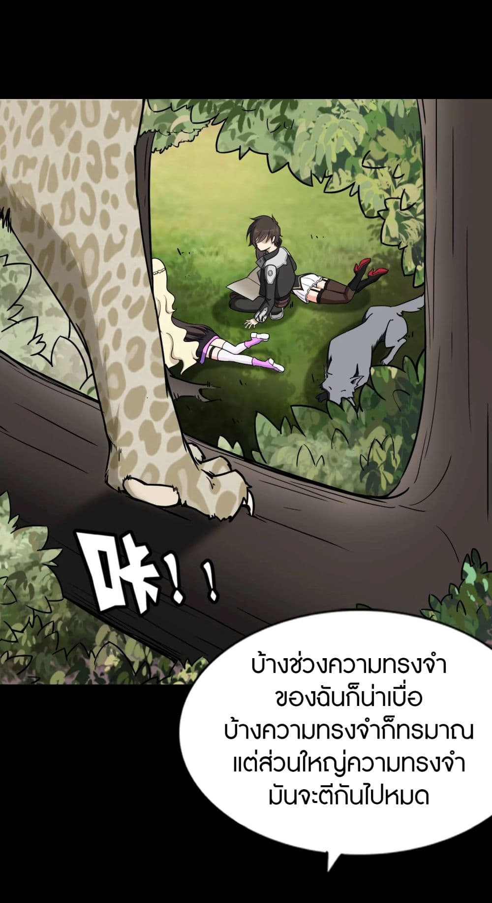 My Girlfriend is a Zombie ตอนที่ 161 (14)