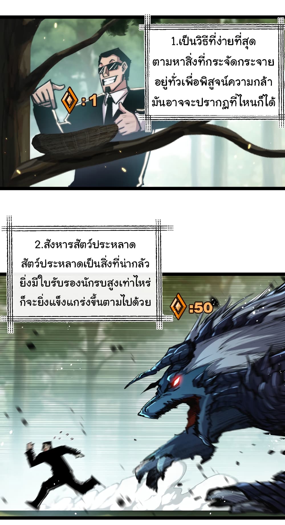 I’m The Boss in Magic Moon ตอนที่ 26 (22)