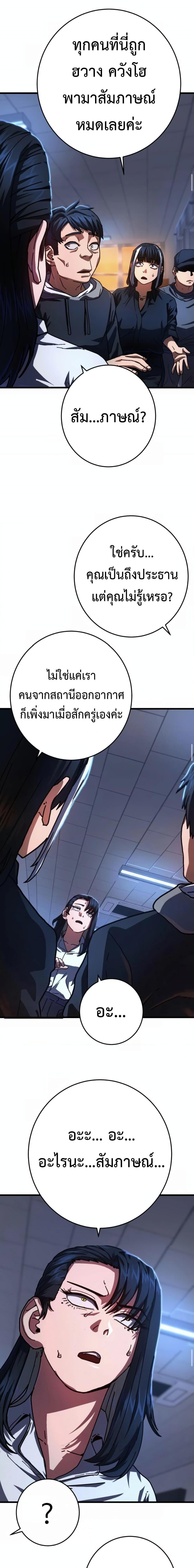 Non Ability Fighter ตอนที่ 3 (8)