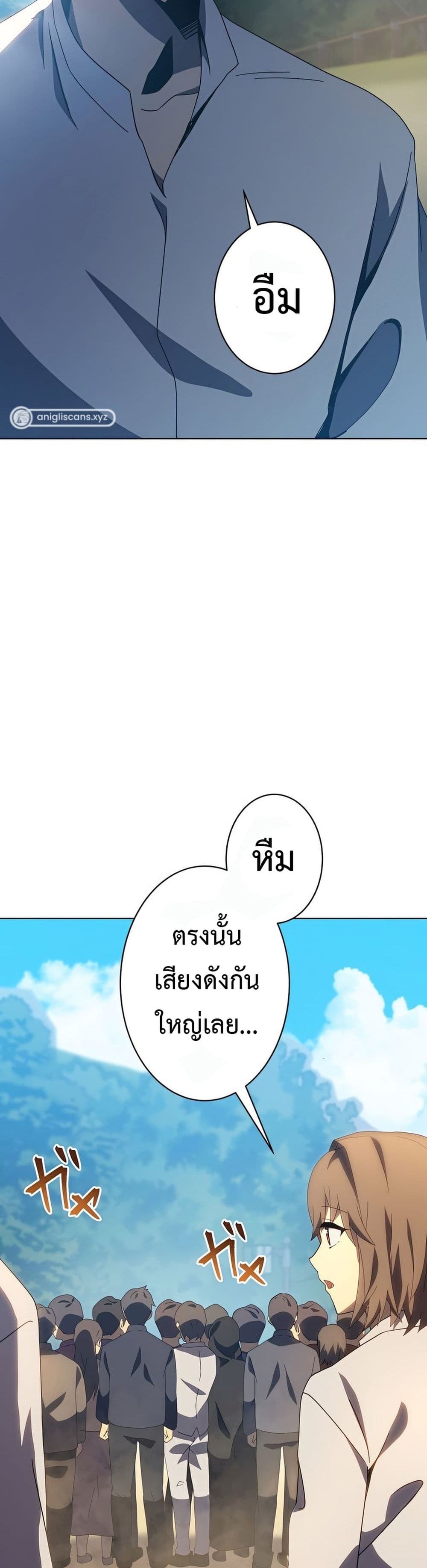 The Survival of the Savior ตอนที่ 3 (56)