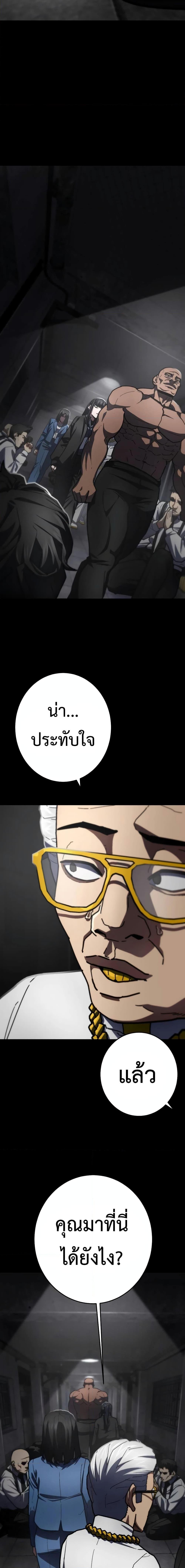 Non Ability Fighter ตอนที่ 19 (9)