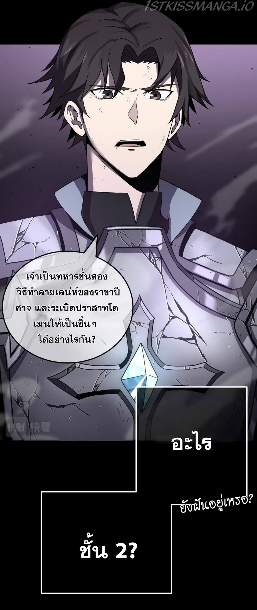 A Comic Artist’s Survival Guide ตอนที่ 1 (30)