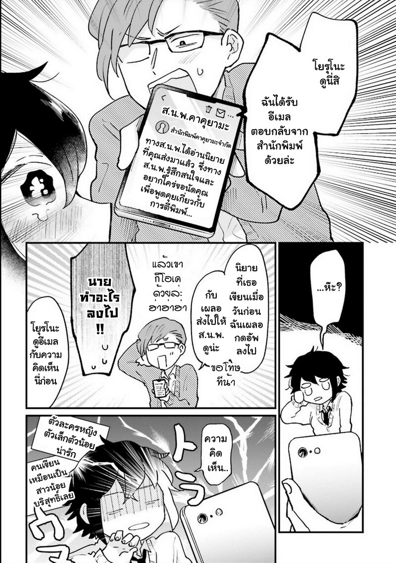 Onna Gokoro @Danshi Koukousei 11 (7)