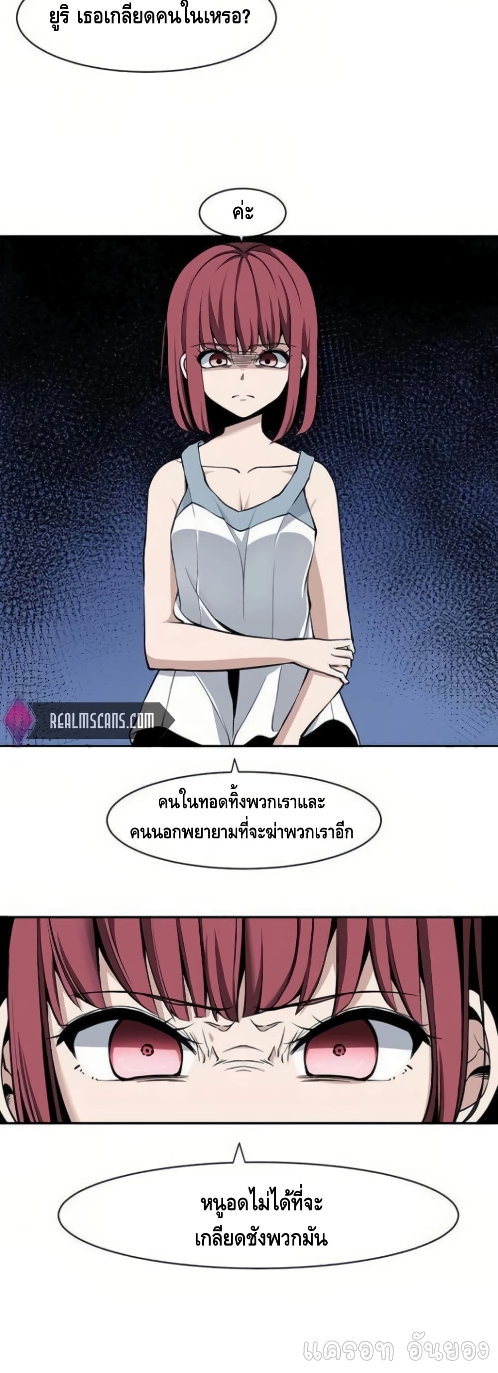 The Teacher of Perishable Villains ตอนที่ 15 (25)