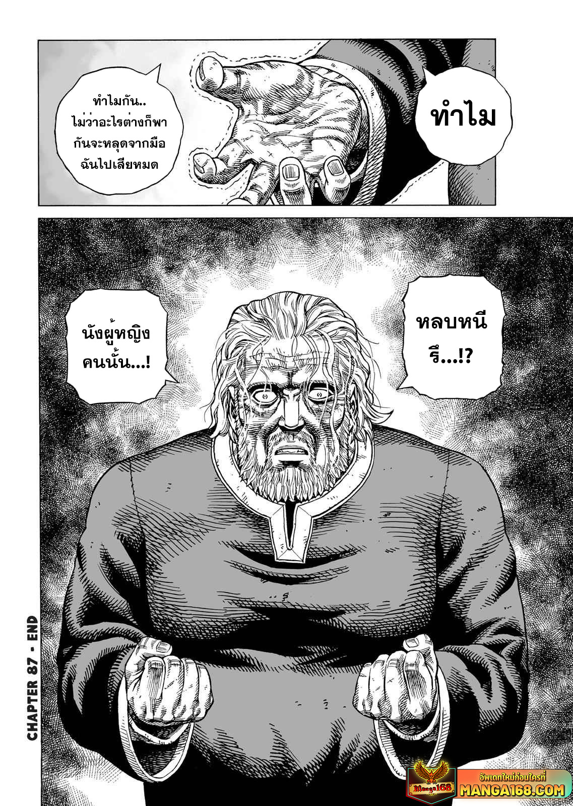 VINLAND SAGA 87 (28)