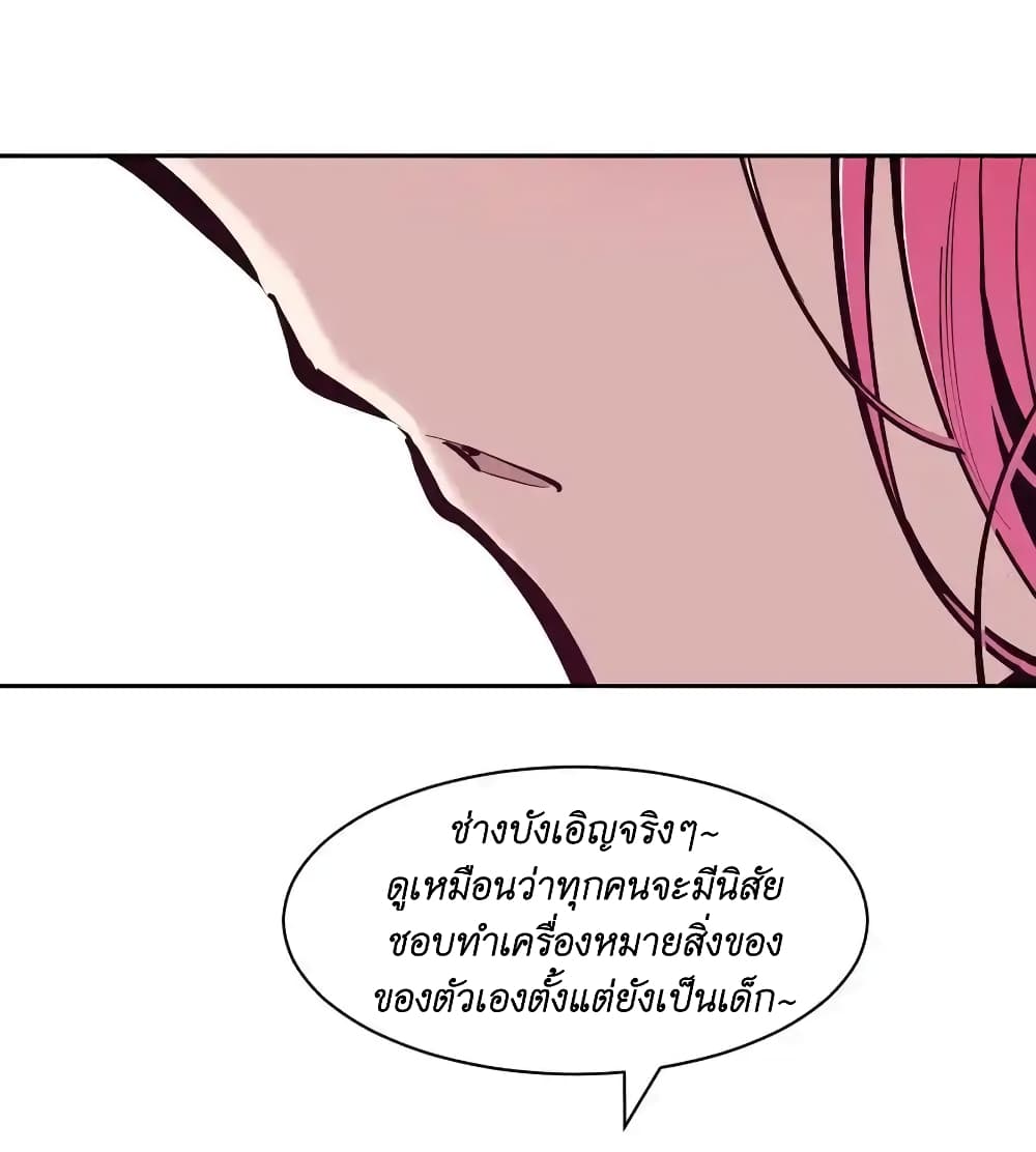 Demon X Angel, Can’t Get Along! ตอนที่ 106 (36)