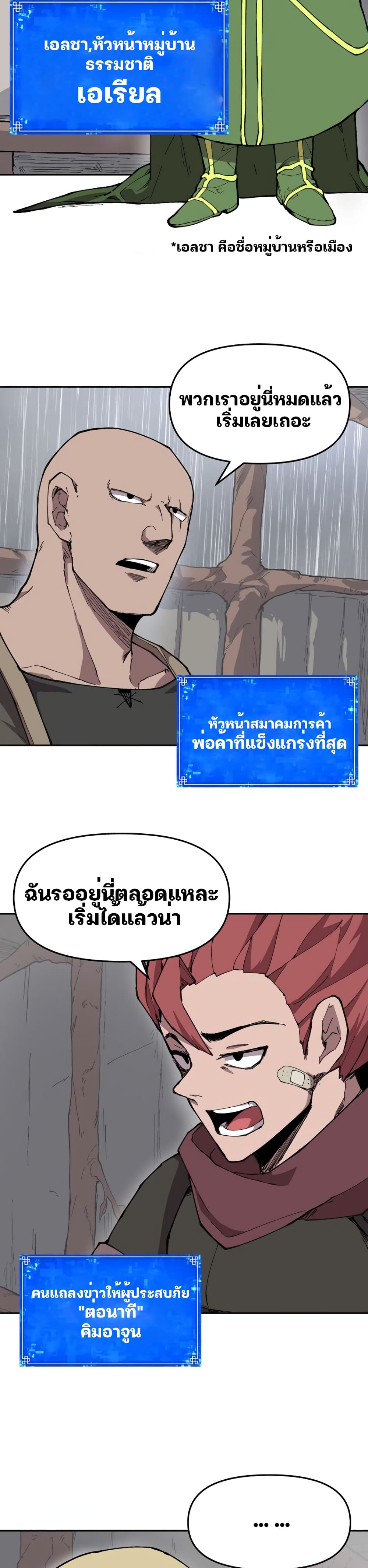 Dragon Ego ตอนที่ 7 (8)