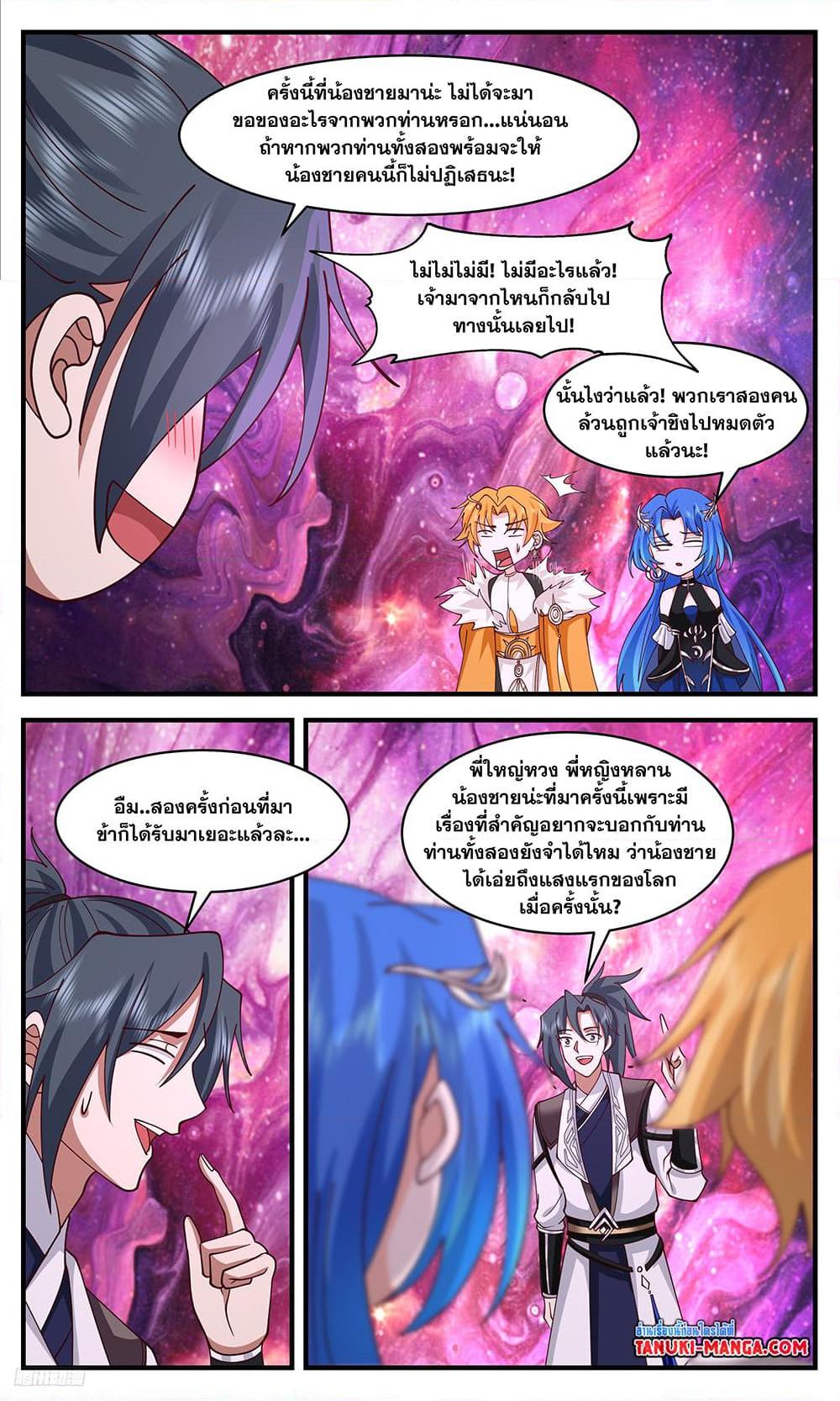 Martial Peak เทพยุทธ์เหนือโลก ตอนที่ 3460 (6)