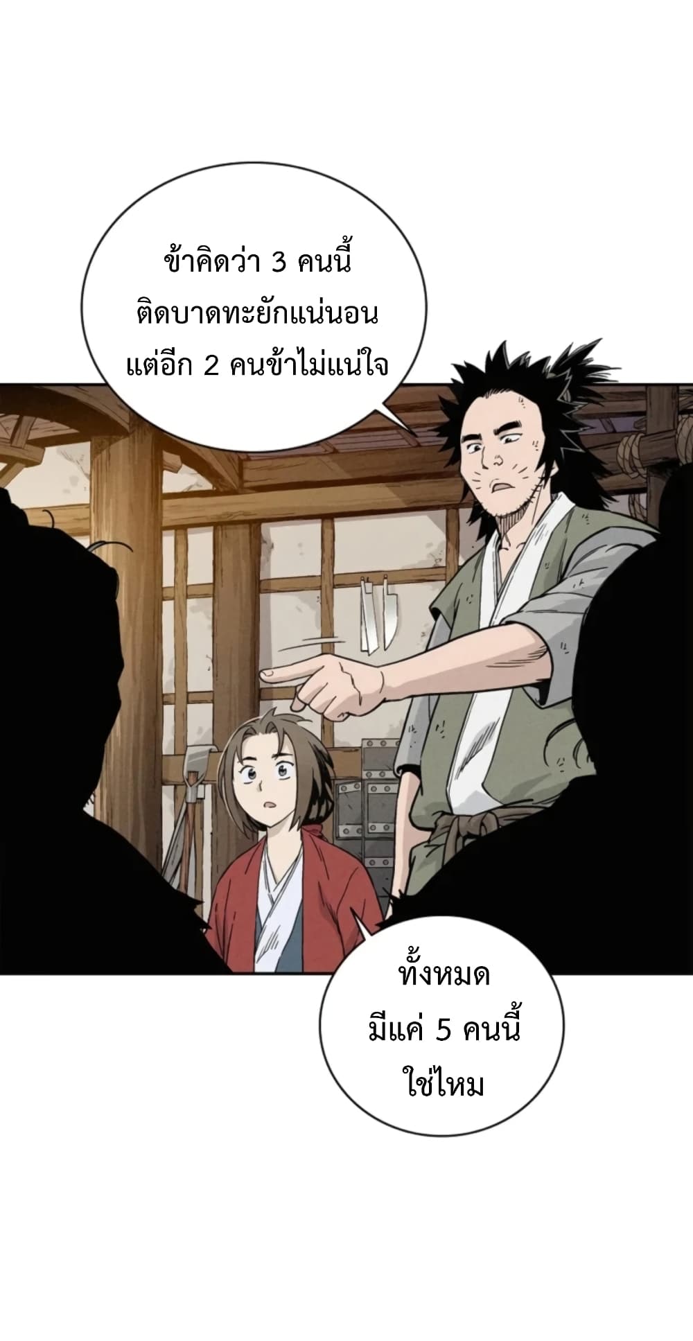 I Reincarnated as a Legendary Surgeon ตอนที่ 26 (35)