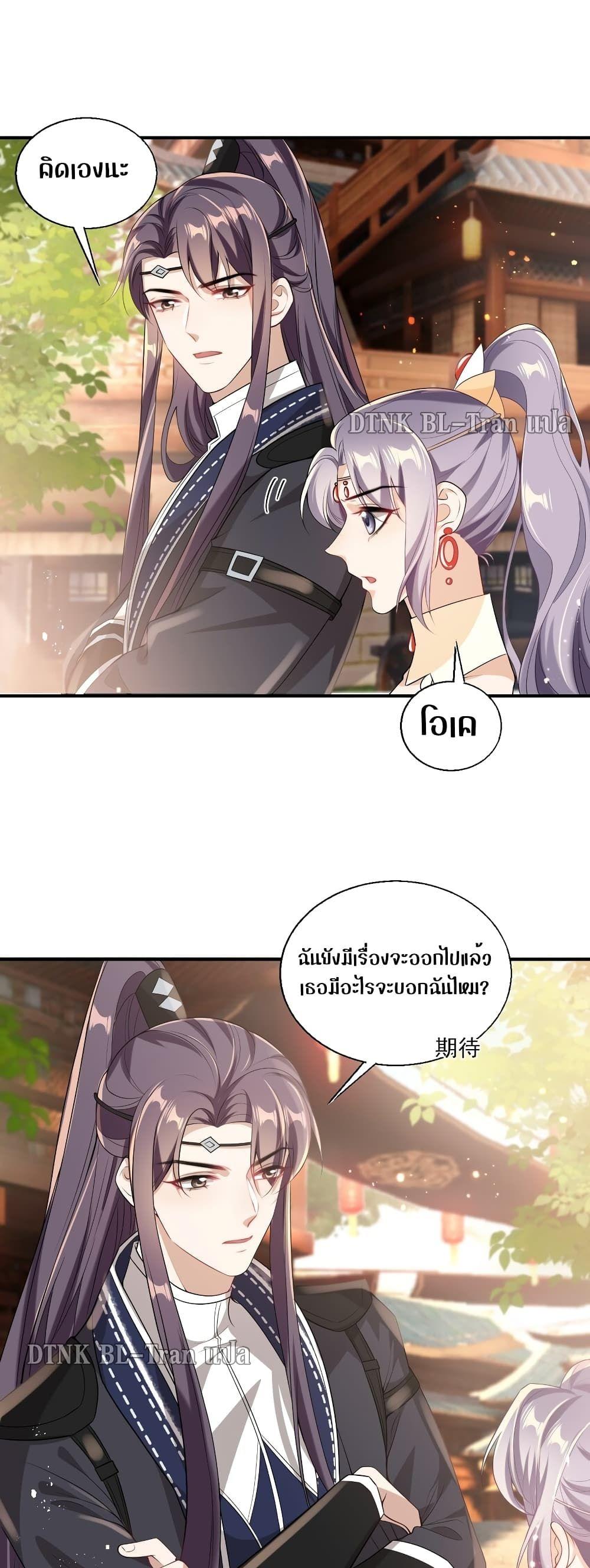 Frank and Strict – จริงใจและเข้มงวด ตอนที่ 23 (2)