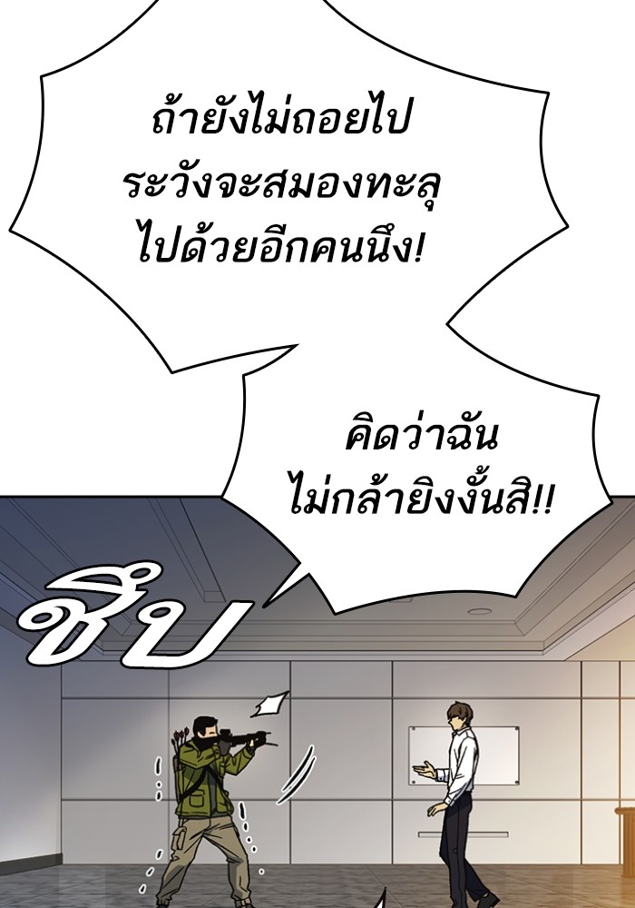 study group ตอนที่ 199 (89)