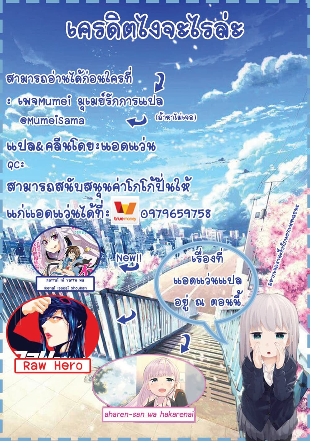 Kanchigai no Atelier Meister ตอนที่ 4 (23)