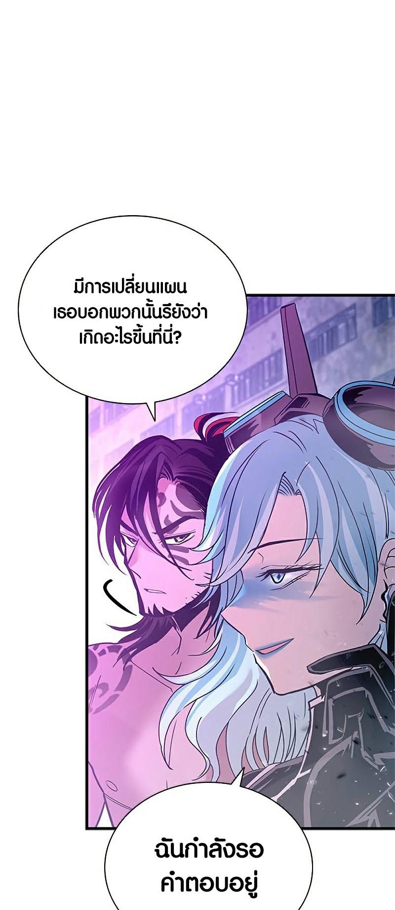 อ่านมันฮวา เรื่อง Villain To Kill 135 03