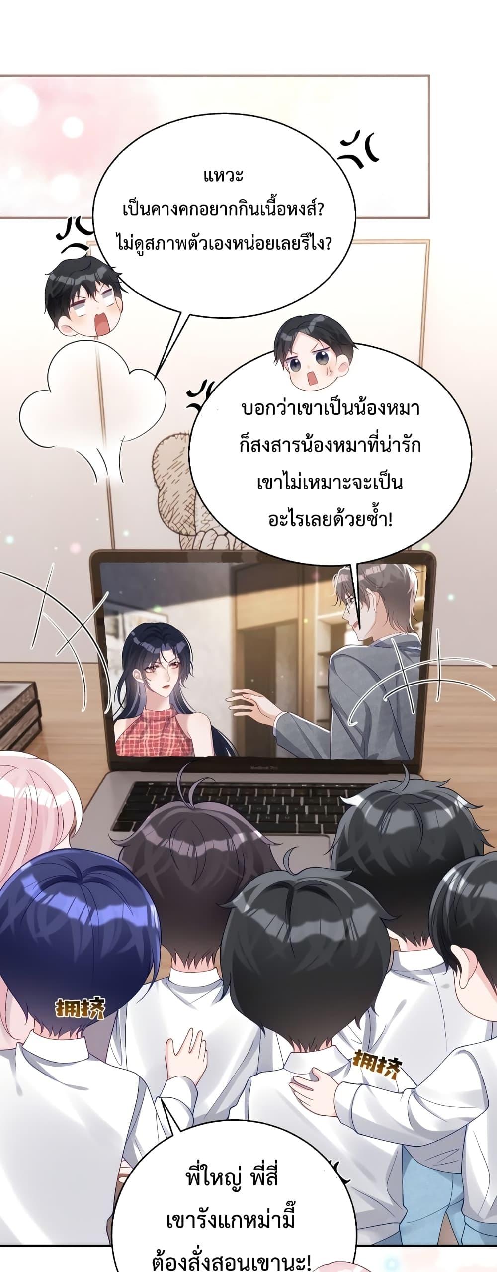 Sudden Baby – ปะป๊ากระทันหัน ตอนที่ 45 (21)