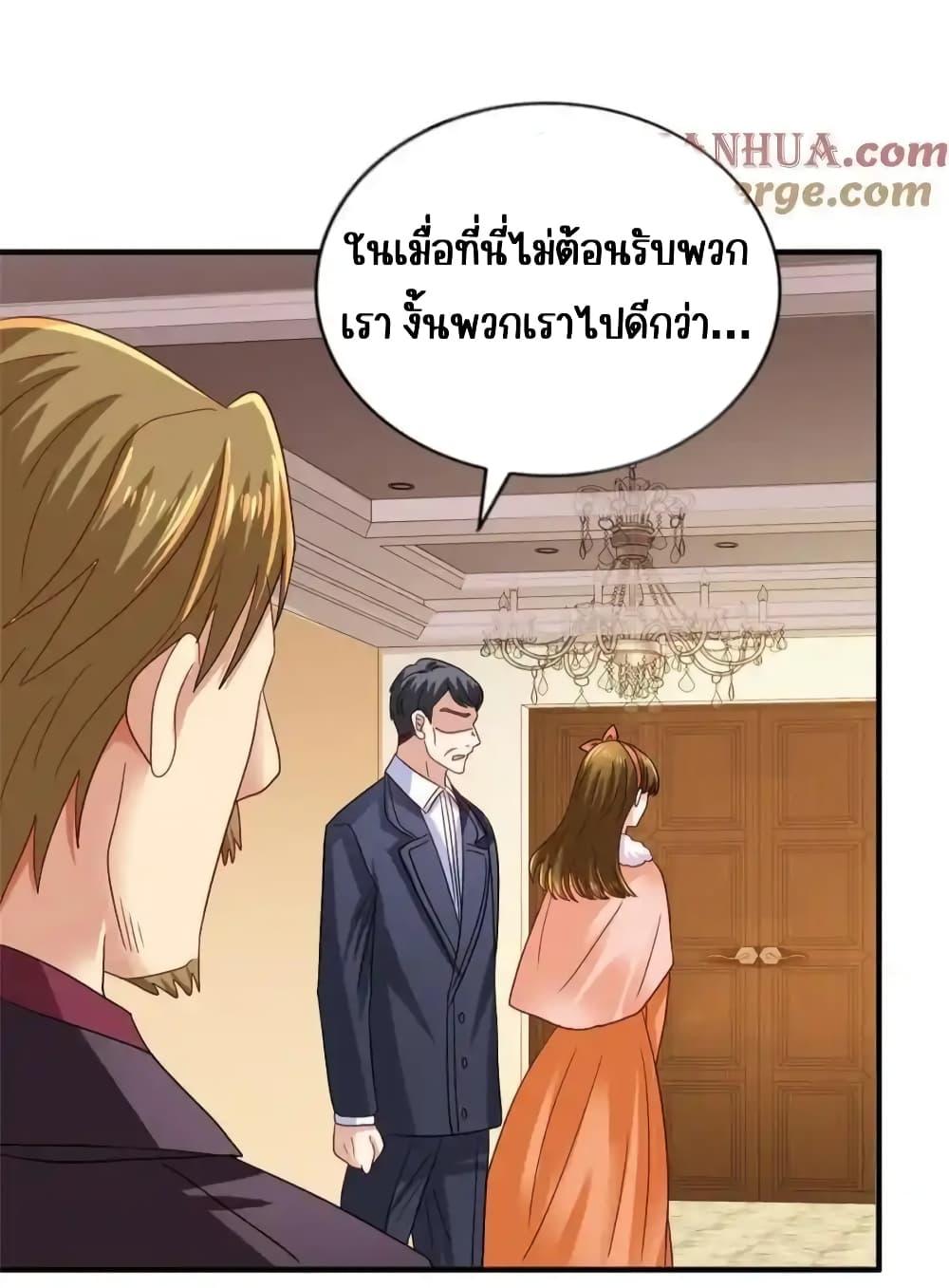 My Movie Queen Is Super Sweet ตอนที่ 95 (18)