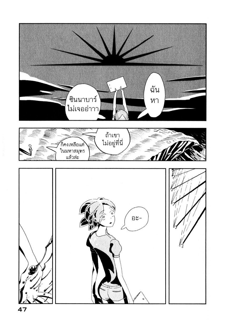 Houseki no Kuni ตอนที่ 2 (9)