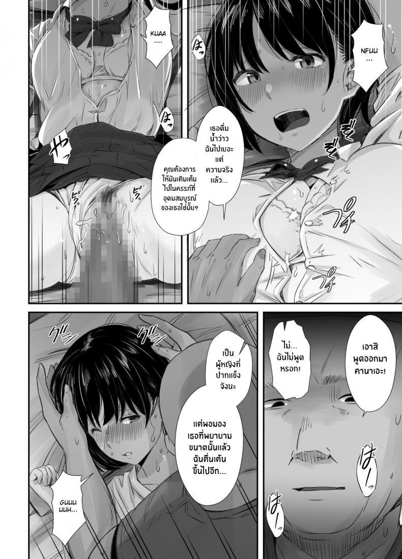 [Unian (Uni18)] Renshuu Nesshin na Rikubu Kanojo ตอนที่ 1 (37)