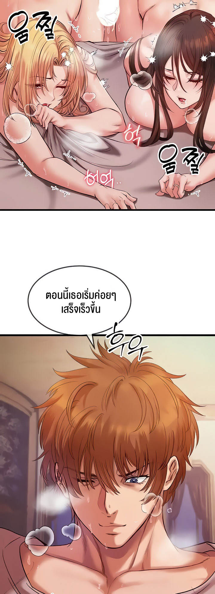 อ่านโดจิน เรื่อง Revenge By Harem 12 17