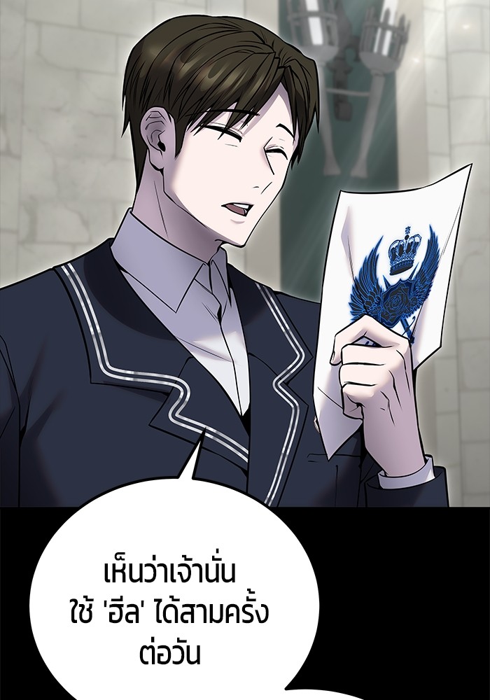 Secretly More Powerful than the Hero ตอนที่ 31 (2)