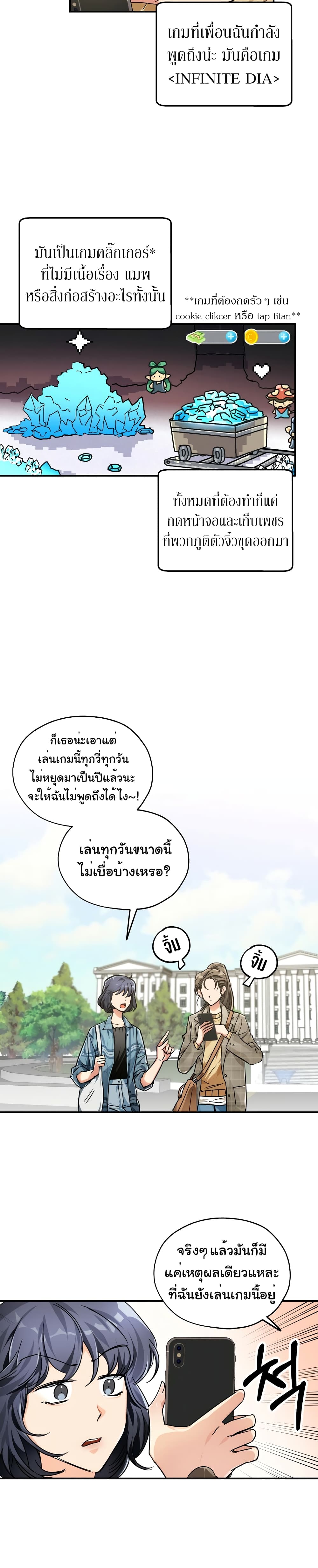 Terrarium Adventure ตอนที่ 1 (7)