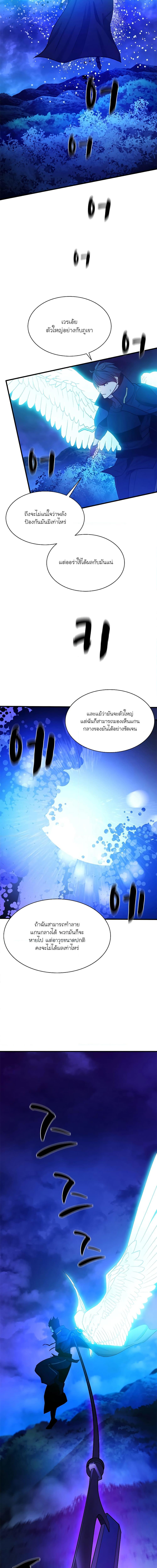 The Tutorial is Too Hard ตอนที่ 146 (19)