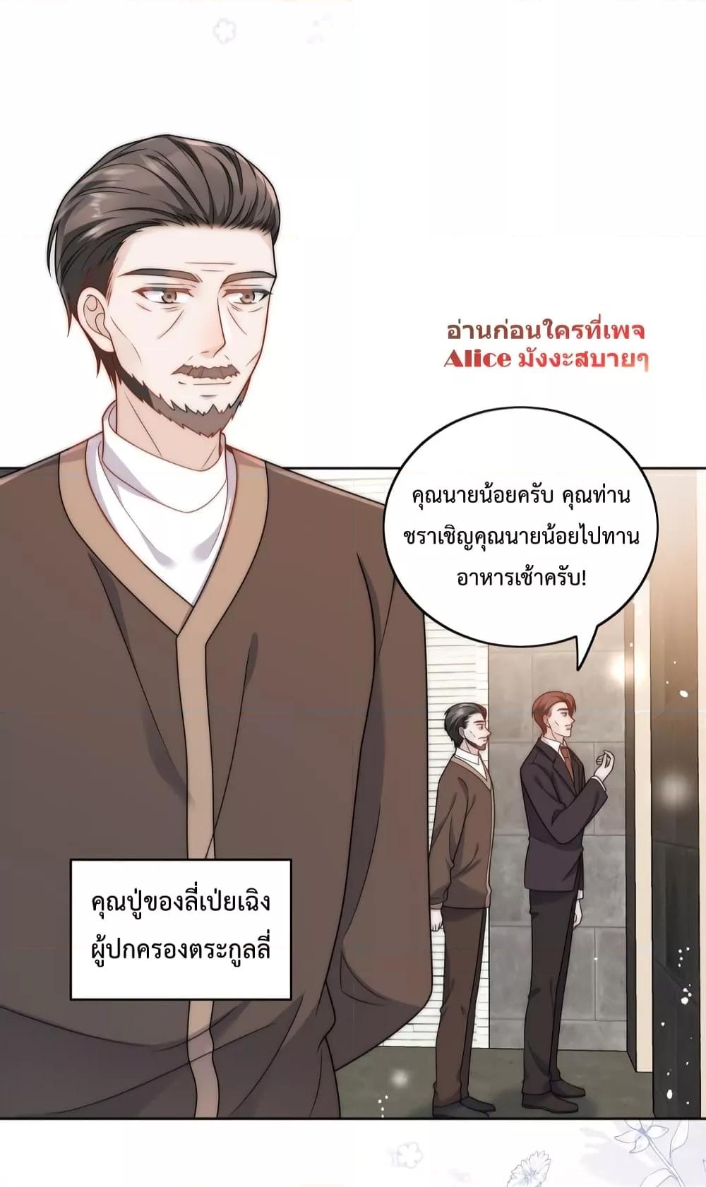 Bow Down ตอนที่ 4 (3)