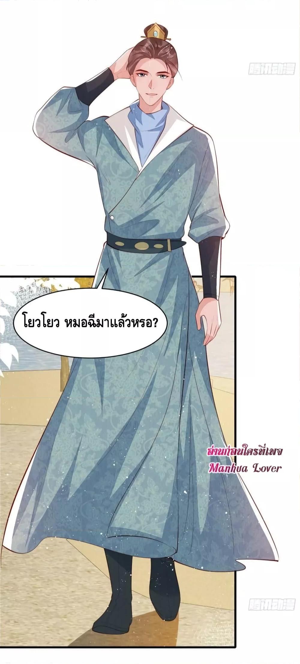 After I Bloom, a Hundred Flowers Will ill – ดอกไม้นับร้อยจะตาย หลังจากที่ข้าเบ่งบาน ตอนที่ 51 (19)