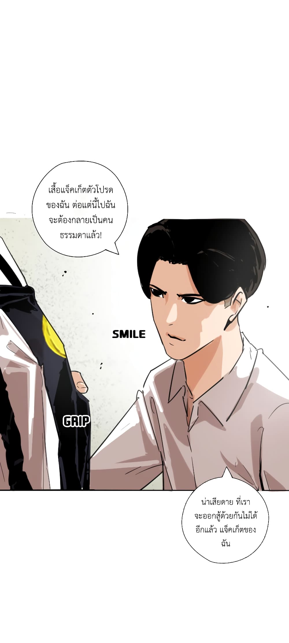 Pisang Raja ตอนที่ 1 (6)