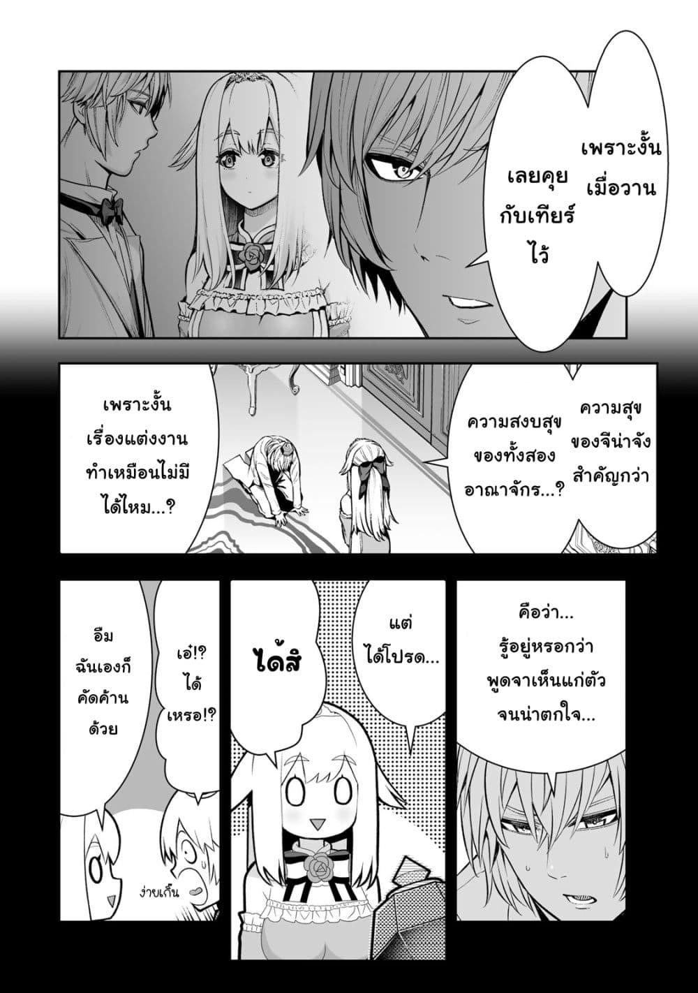 Tensei Ouji ga Gensaku Chishiki de Sekai Saikyou ตอนที่ 24 (26)