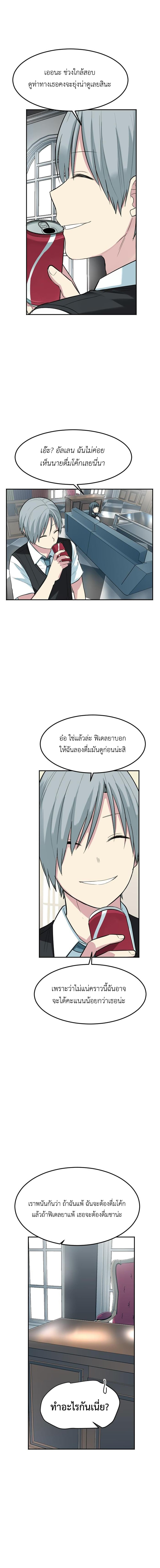 GoodBad Fortune ตอนที่ 85 (6)