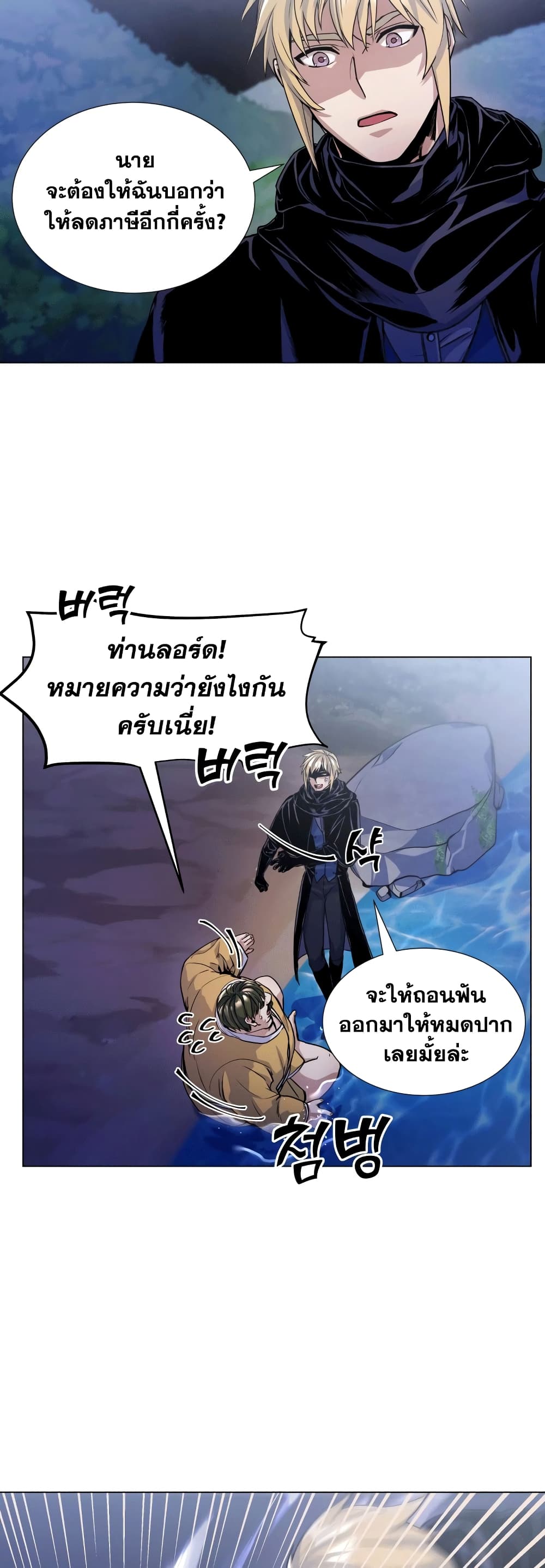 Overbearing Tyrant ตอนที่ 14 (7)