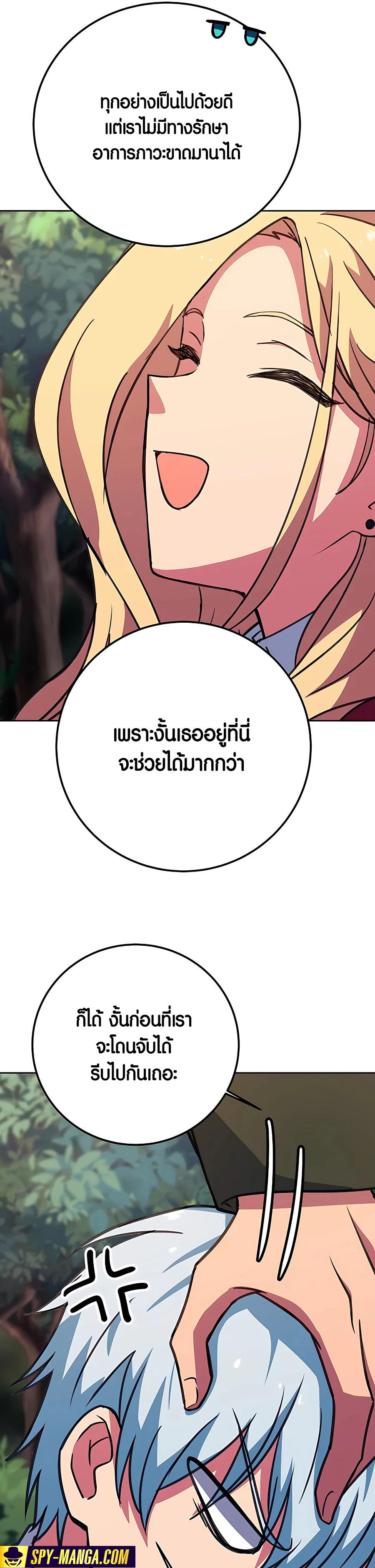 อ่าน เรื่อง The Part Time Land of the Gods 47 78