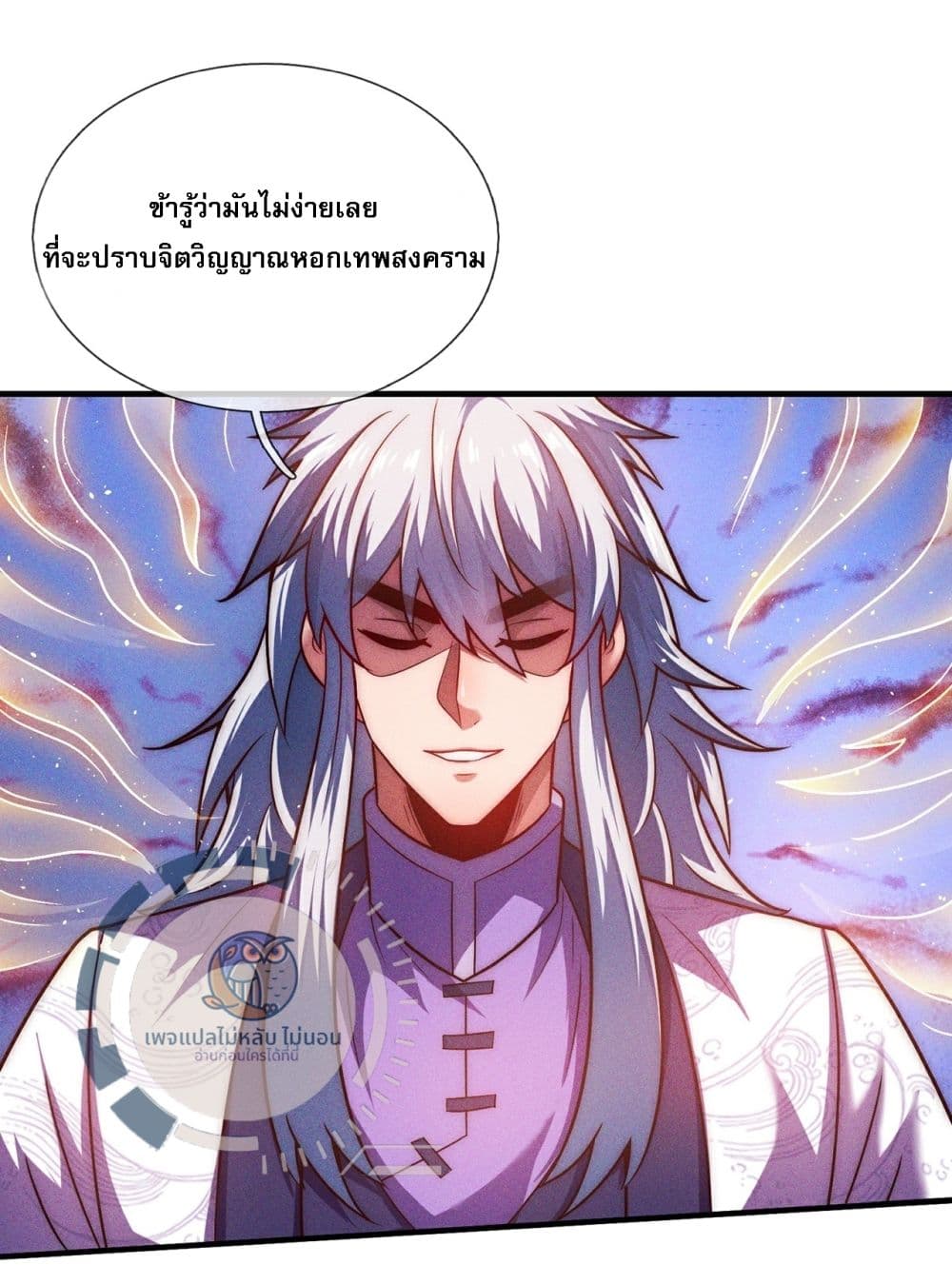 Returning to take revenge of the God Demon King ตอนที่ 97 (21)