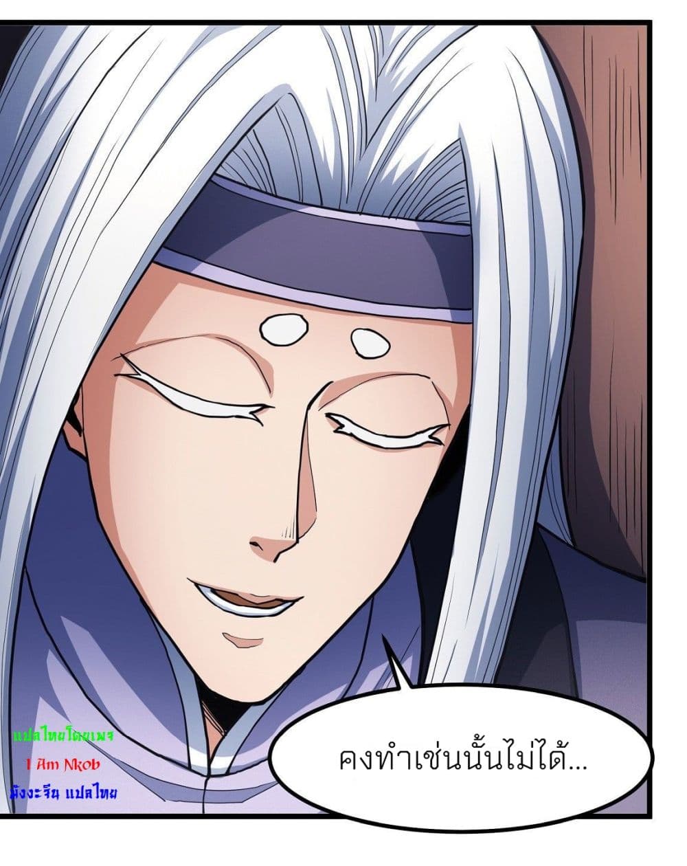 God of Martial Arts ตอนที่ 491 (22)