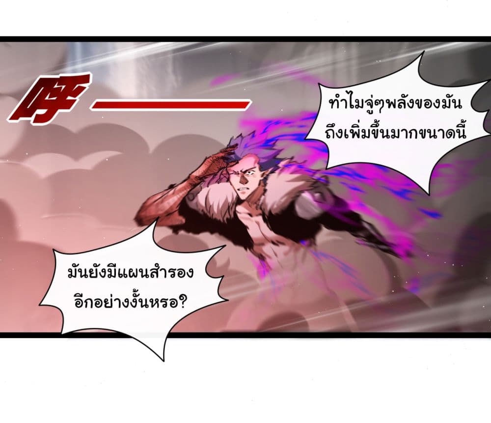 I’m The Boss in Magic Moon ตอนที่ 30 (32)