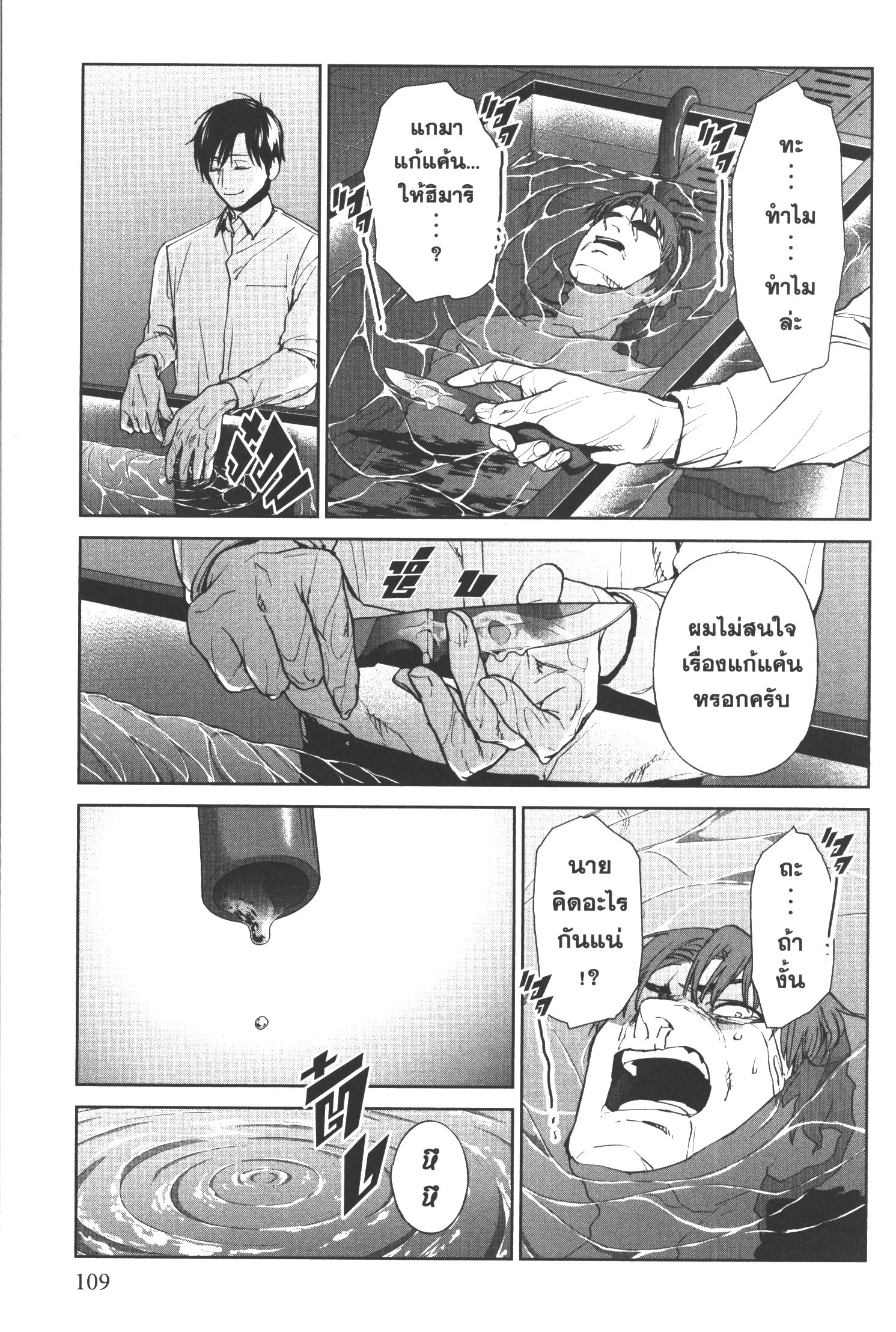 Brutal Satsujin Kansatsukan no Kokuhaku 14 (53)