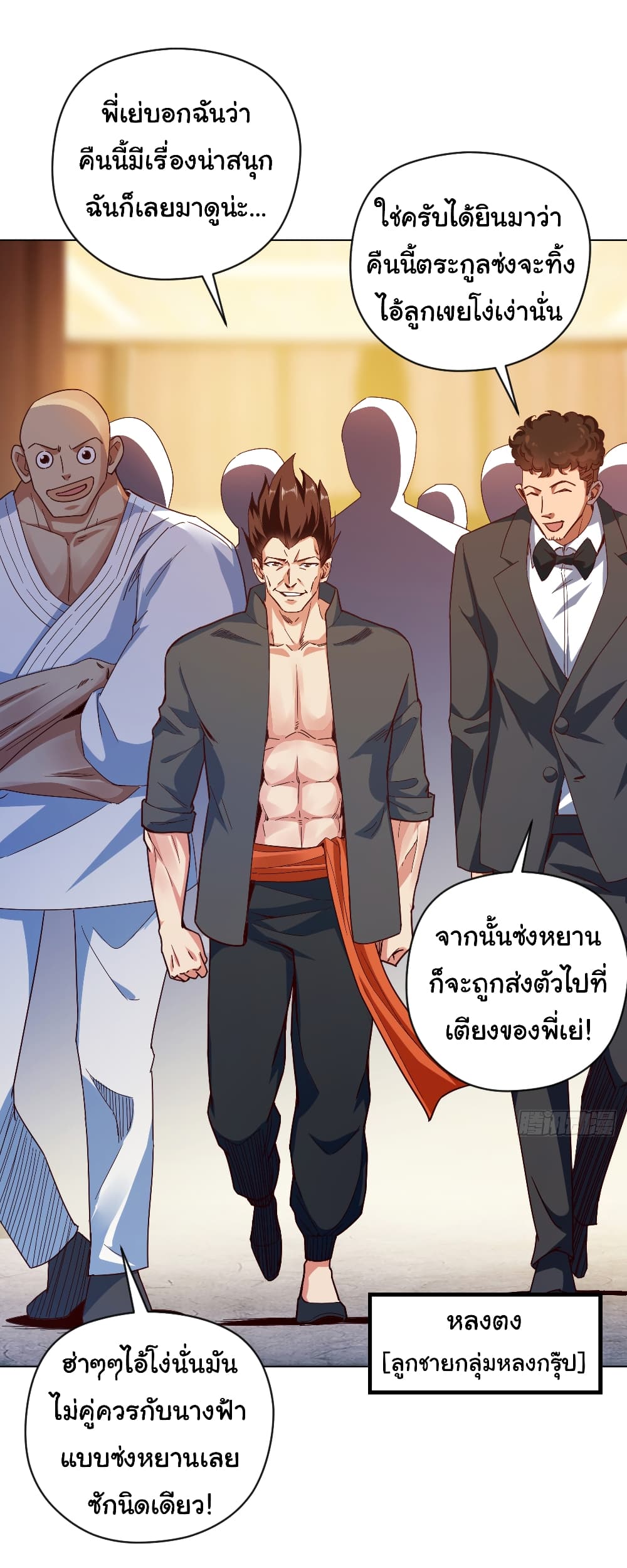 Chu Chen, The Trash Son in Law ตอนที่ 5 (21)