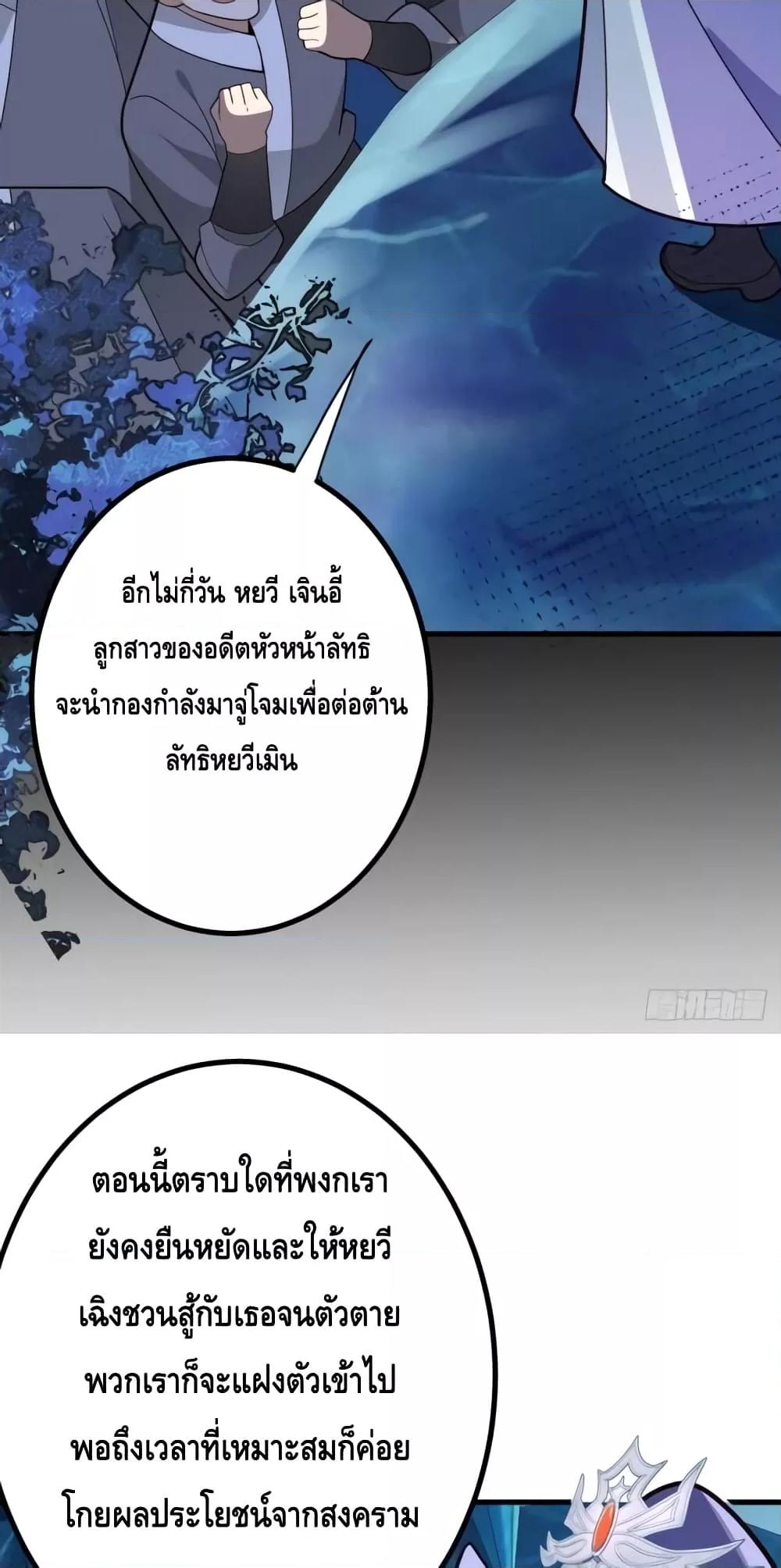 The Villain of Destiny Has ตอนที่ 9 (13)