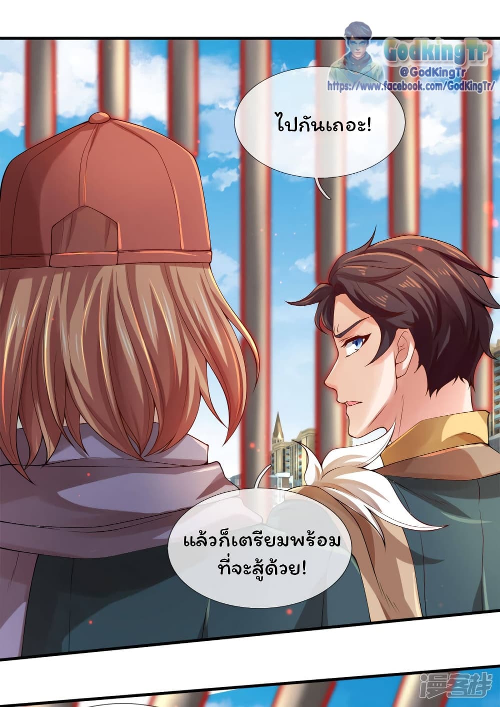 Eternal god King ตอนที่ 238 (3)