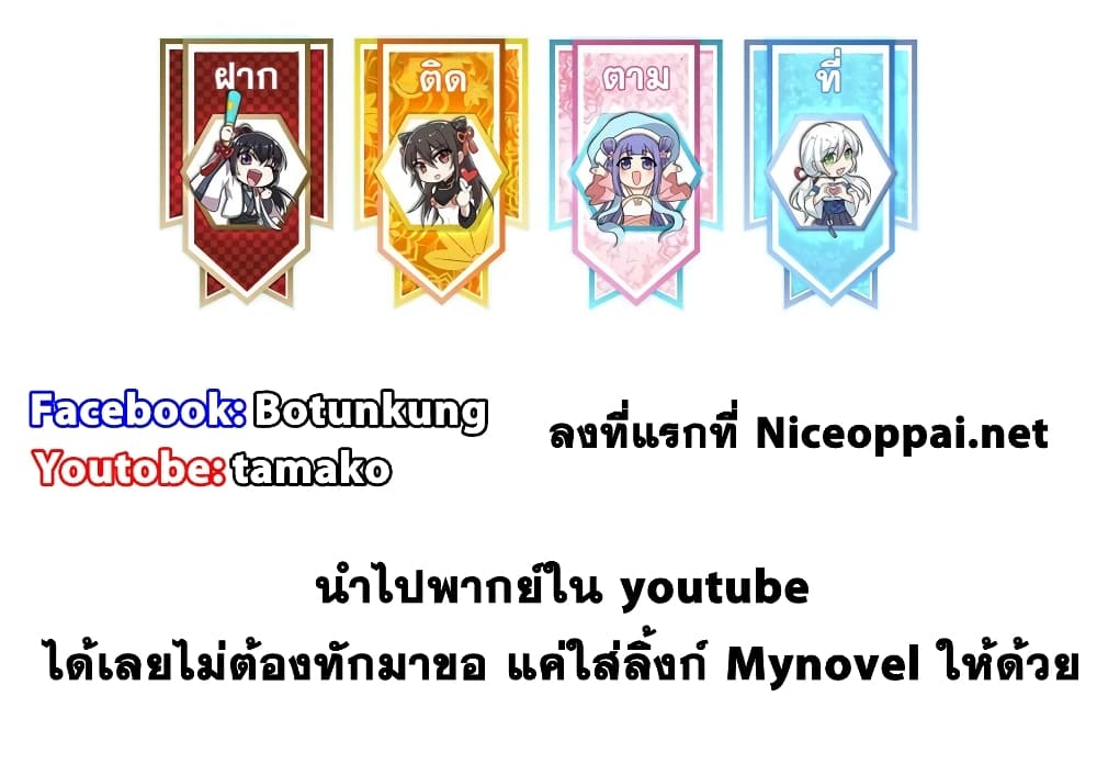 The Martial Emperor’s Life After Seclusion ตอนที่ 194 (54)