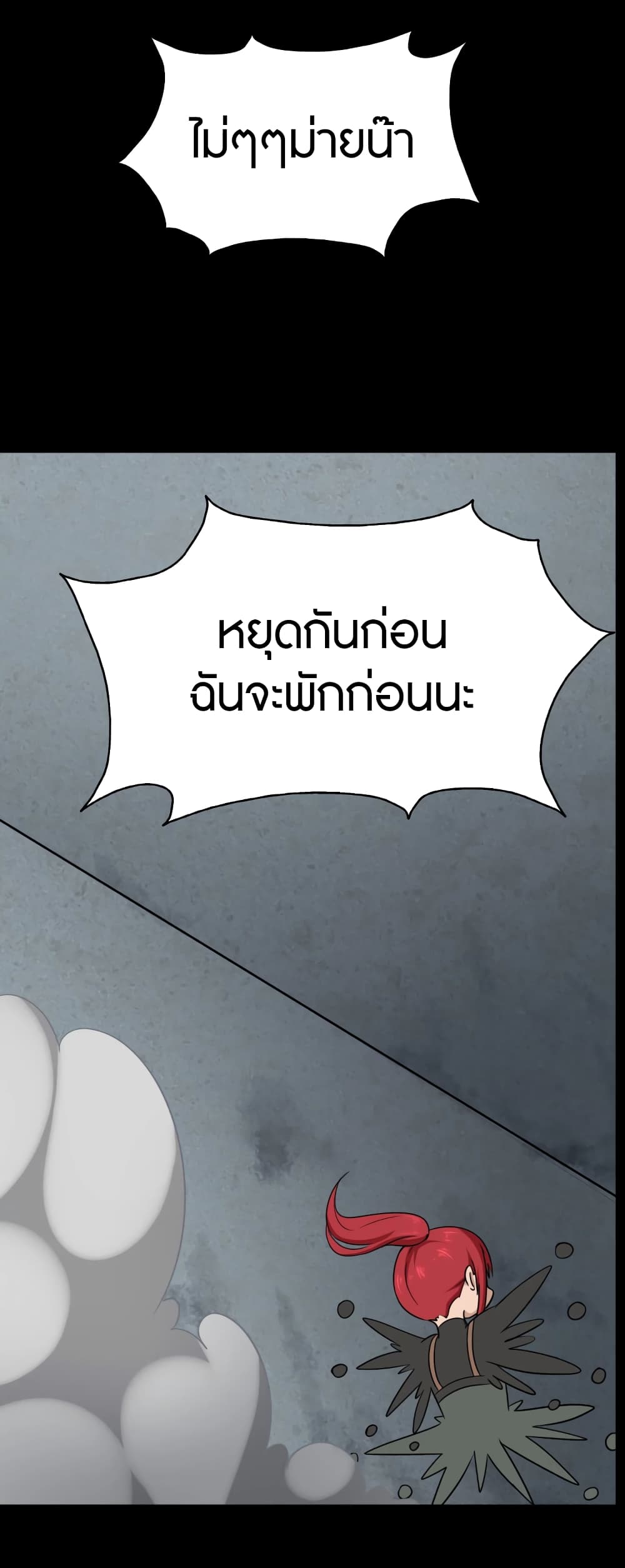 My Girlfriend is a Zombie ตอนที่ 168 (36)