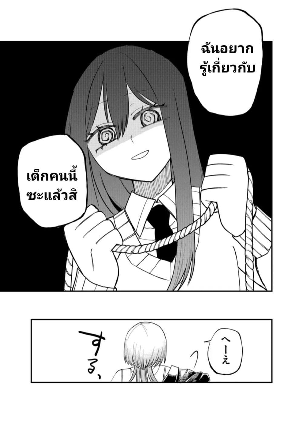 Shihai Shoujo Kubaru chan ตอนที่ 15 (15)