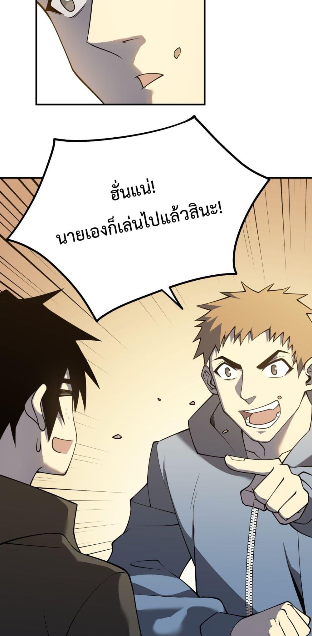 I am the Server’s Adversary – ผมคือศัตรูตัวร้ายของเซิร์ฟเวอร์ ตอนที่ 7 (23)