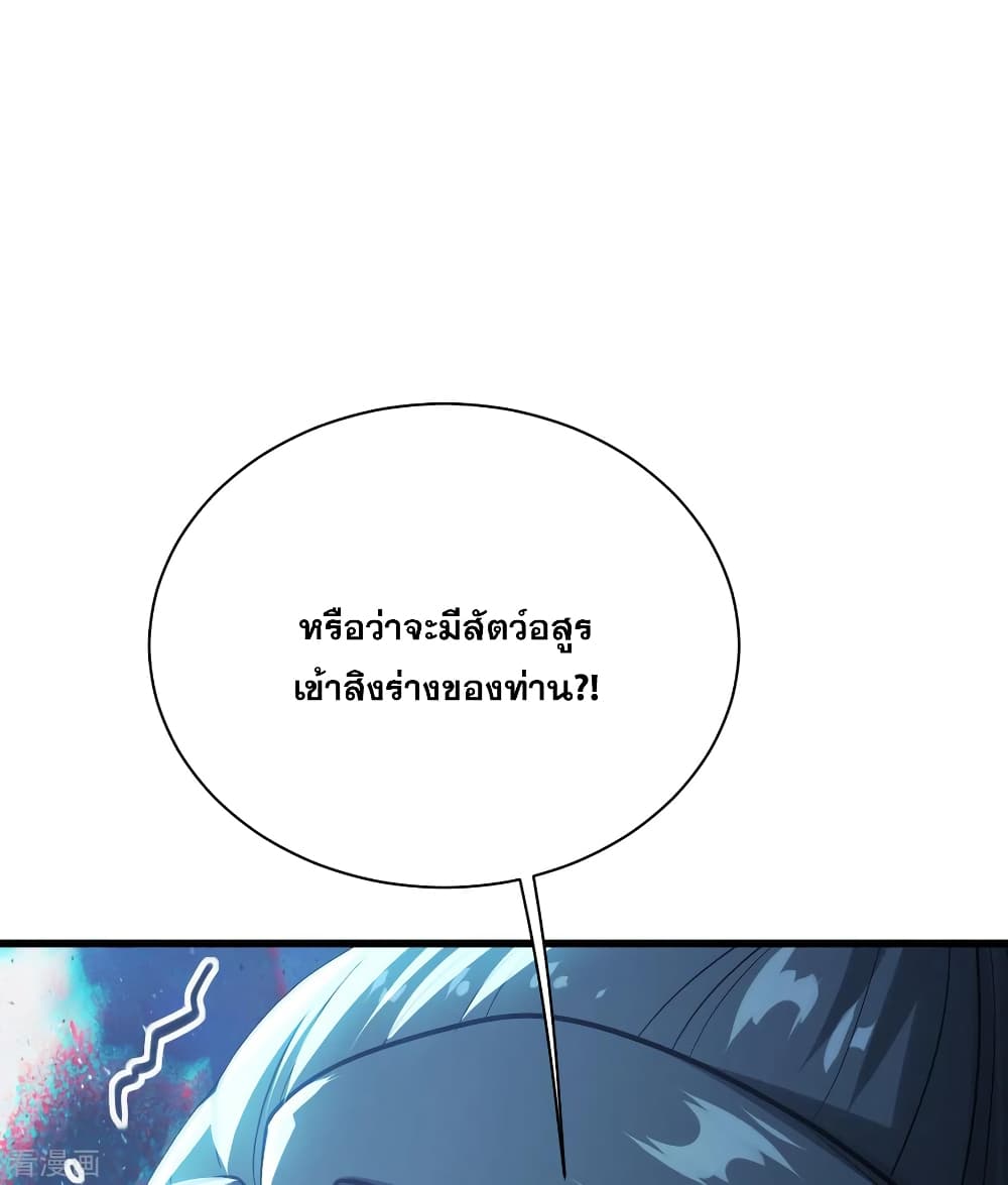 Matchless Emperor เทพอสูรกลืนกินนภา ตอนที่ 189 (2)