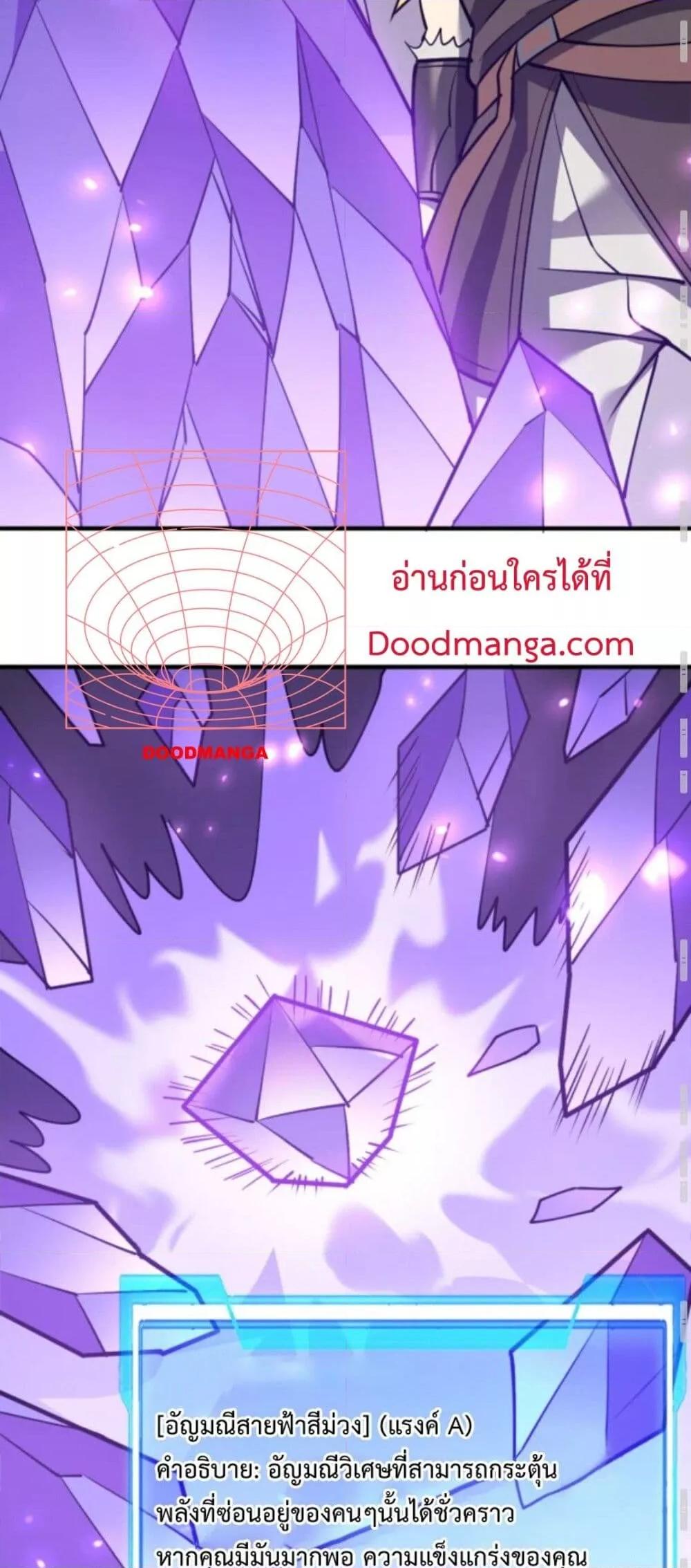 I am the Server’s Adversary ตอนที่ 10 (27)