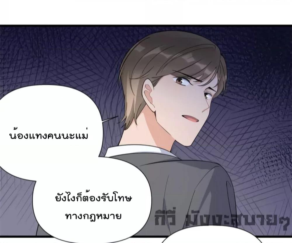 Remember Me จำฉันได้หรือเปล่า ตอนที่ 155 (28)